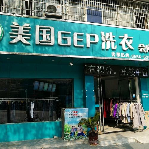 门店图片