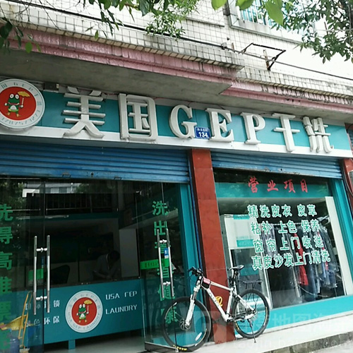 门店图片