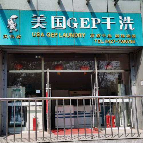 门店图片