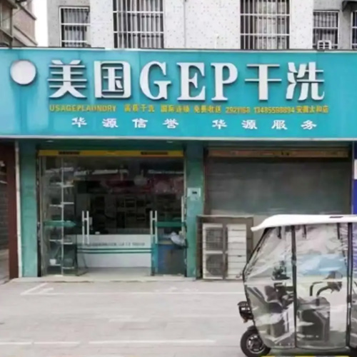 门店图片